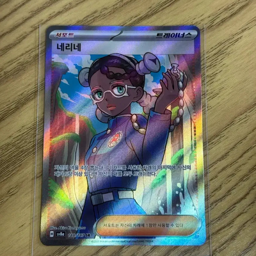 [BUNJANG] Pokemon Nerine SR Card / 포켓몬 네리네 SR 카드