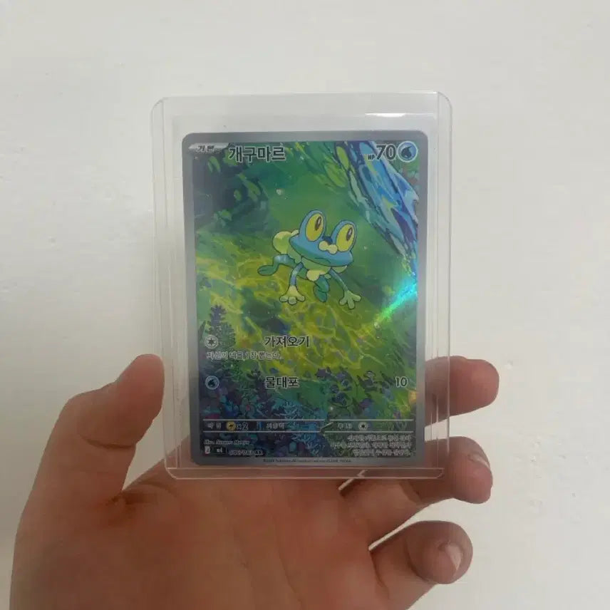 [BUNJANG] Nintendo Frogmar AR Photocard / 개구마르AR