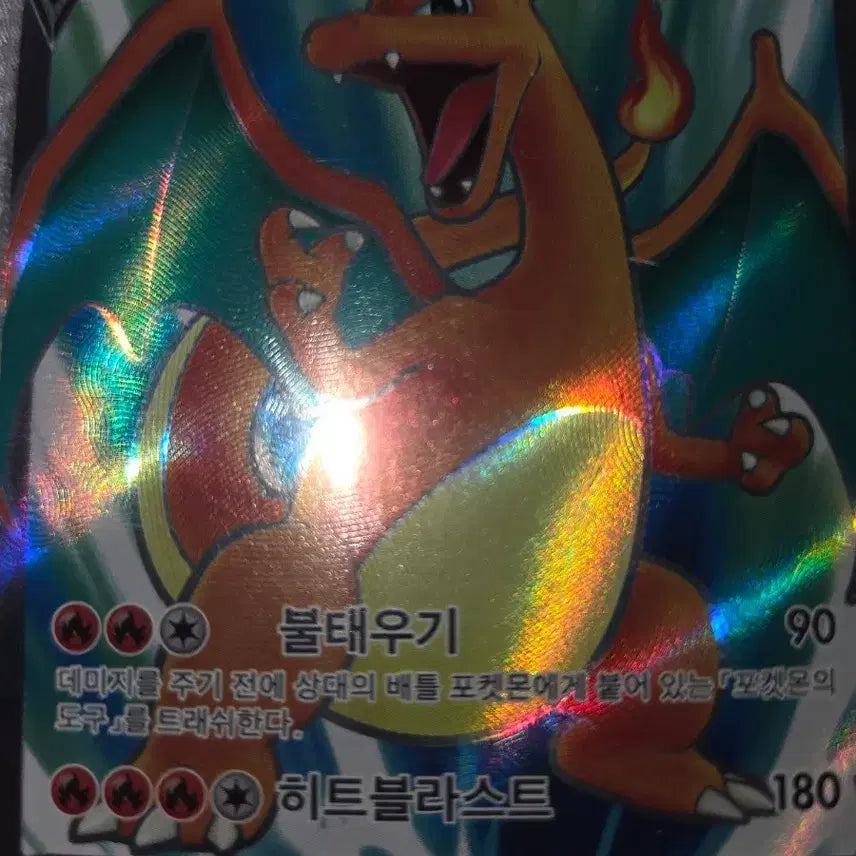 [BUNJANG] Charizard V SR / (포켓몬카드)리자몽v Sr