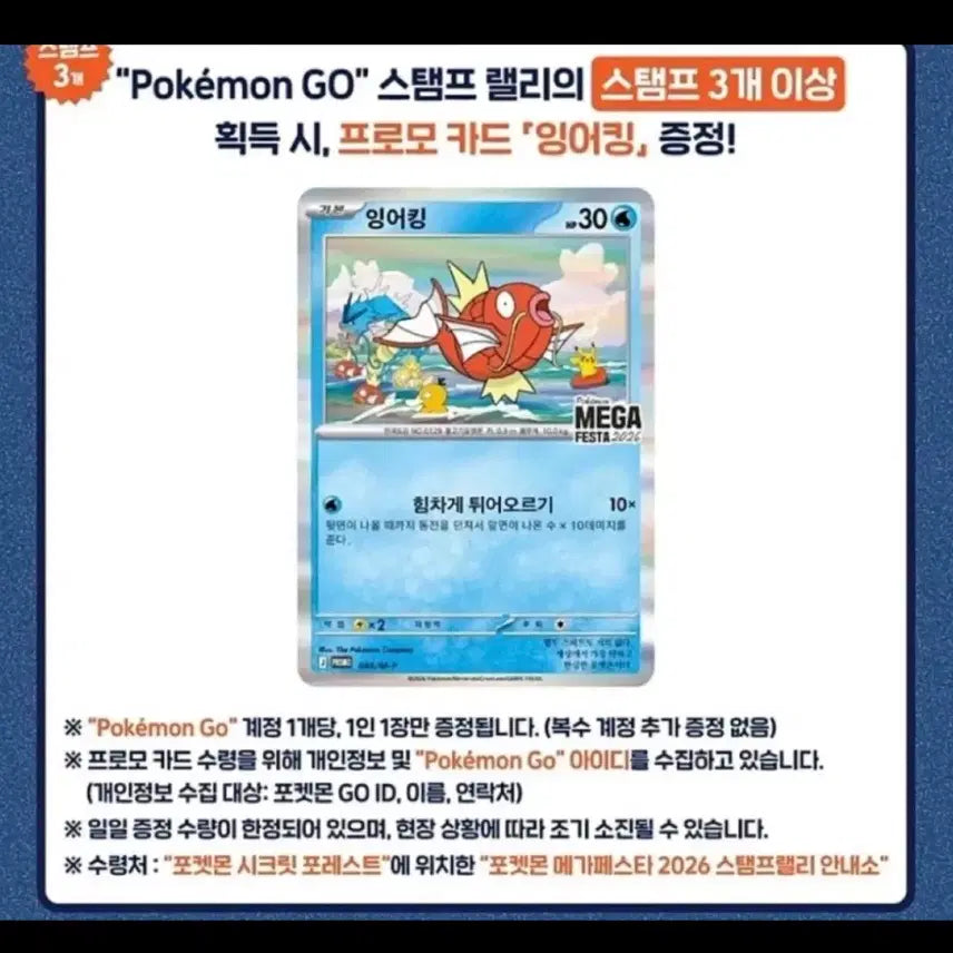 [BUNJANG] Pokemon Magikarp Promo Card / 포켓몬 잉어킹 프로모 카드