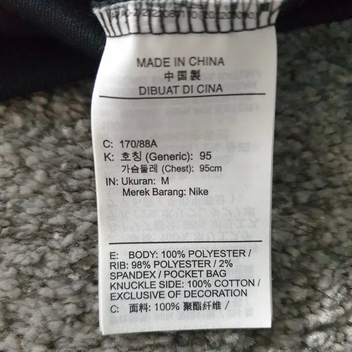 [BUNJANG] Nike Training Jacket Black White Swoosh Logo Polyester / [무료배송] Nike 트레이닝 자켓
