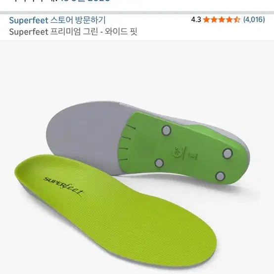 [BUNJANG] Superfeet Orange &amp; Green Insoles / Superfeet 오렌지 인솔 정품 새상품 슈퍼피트 인솔 끝판왕
