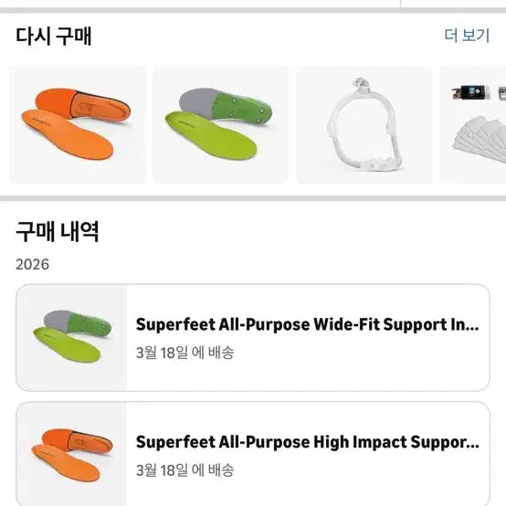 [BUNJANG] Superfeet Orange &amp; Green Insoles / Superfeet 오렌지 인솔 정품 새상품 슈퍼피트 인솔 끝판왕