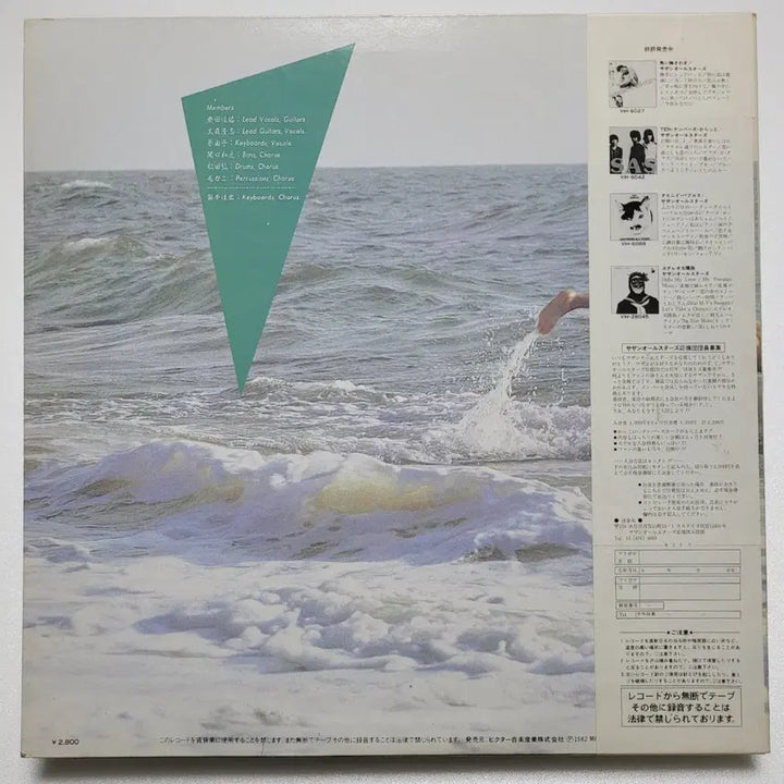 [BUNJANG] Southern All Stars Nude Man LP / (일본/LP) 사잔 올 스타즈 Southern All Stars 누드맨