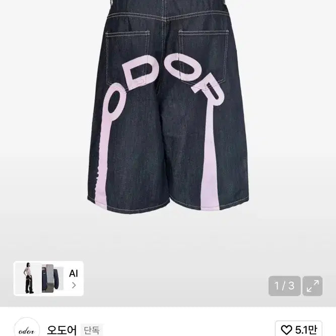 [BUNJANG] Odor Bermuda Pants / 오도어 버뮤다 팬츠