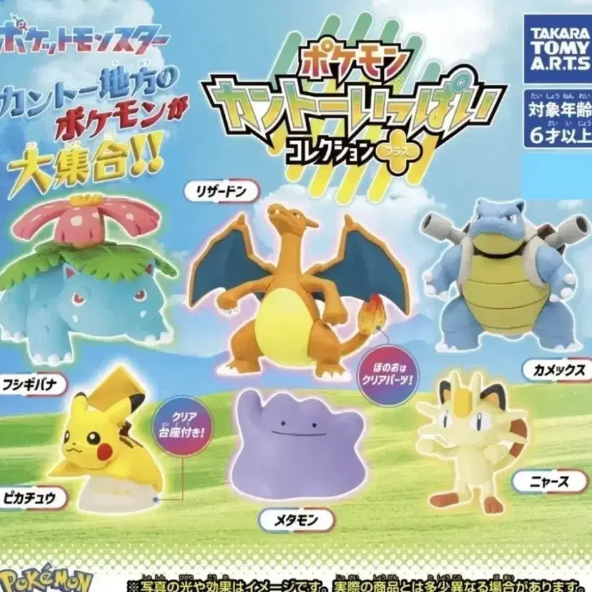 [BUNJANG] Pokemon Kanto Region Figure Collection - Ditto / 포켓몬 관동지방 피규어 컬렉션 (메타몽)