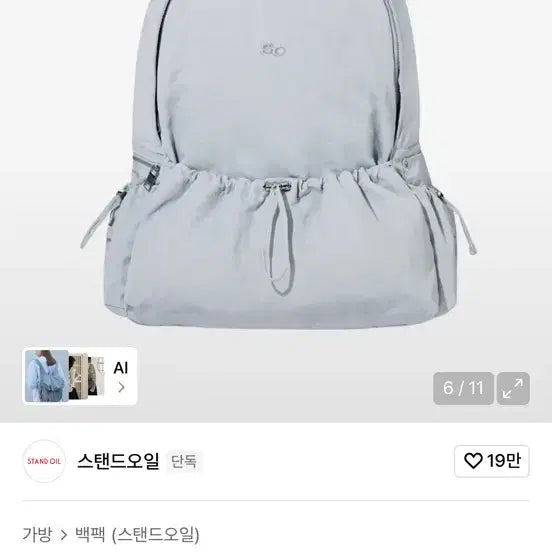 [BUNJANG] Standoil Tide Backpack / 스탠드오일 타이드백팩