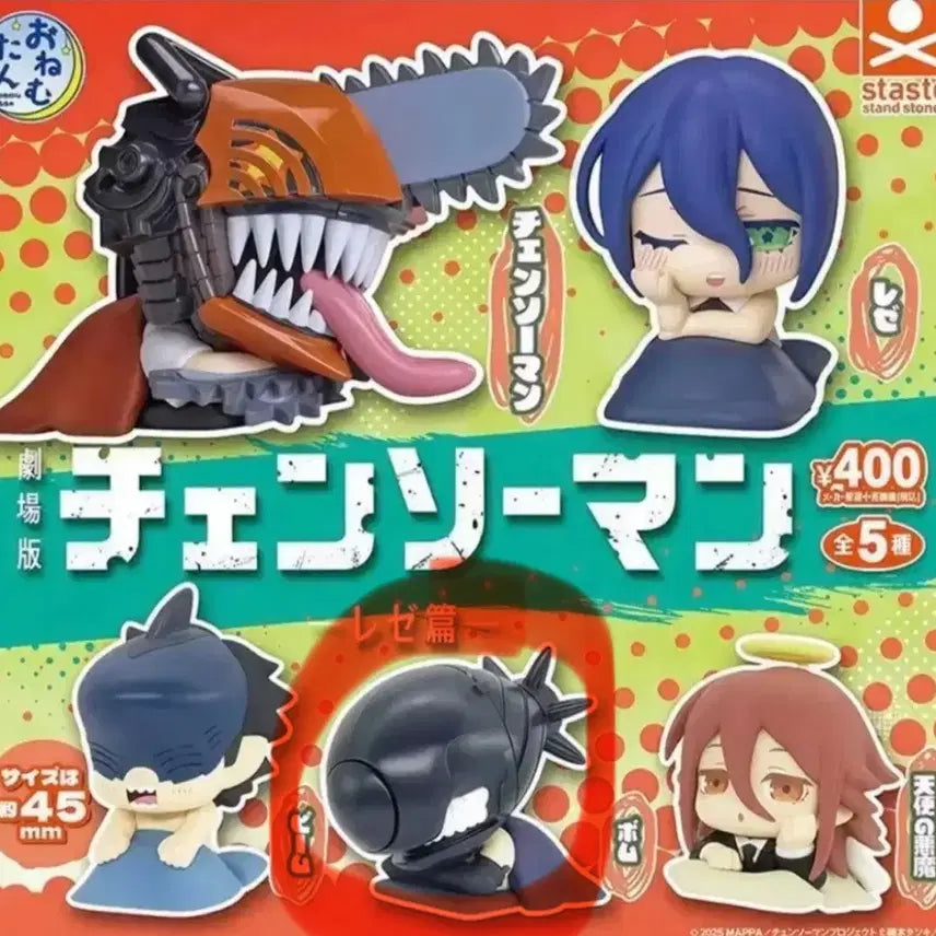 [BUNJANG] Chainsaw Man Onemutan Beam Reze Figure / 체인소맨 오네무탄 밤 레제