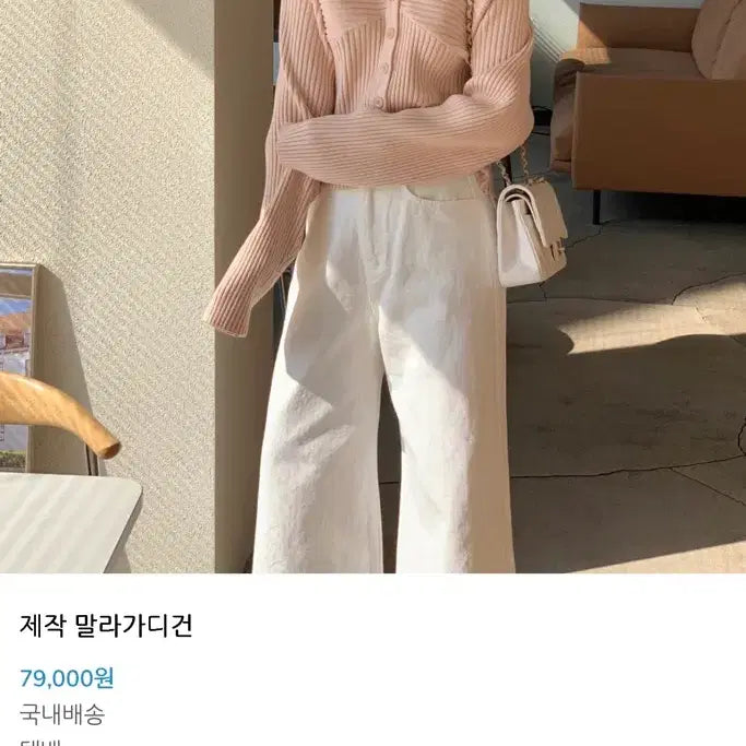 [BUNJANG] Bycini Malaga Cardigan (Pink) / 바이씨니 제작말라가디건 판매(핑크)