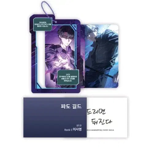 [SOLD OUT] 헌조살 헌터는 조용히 살고싶다 각성자 세트 모펀
