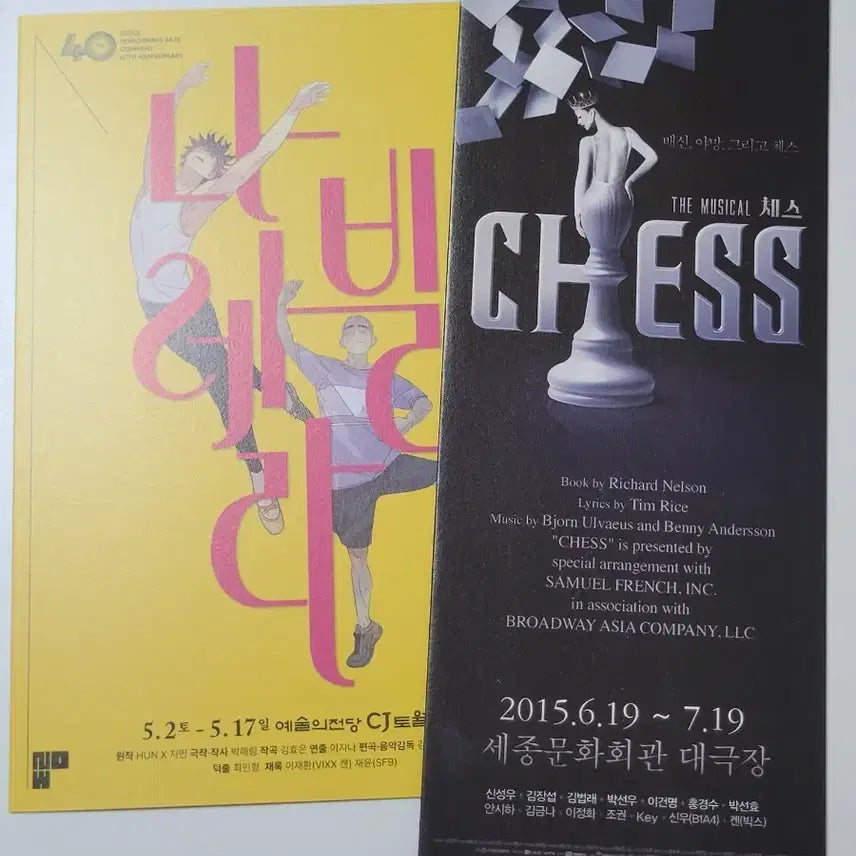 [BUNJANG] VIXX Ken Musical Pamphlet Bundle Set / 빅스 켄 뮤지컬 팜플렛 일괄