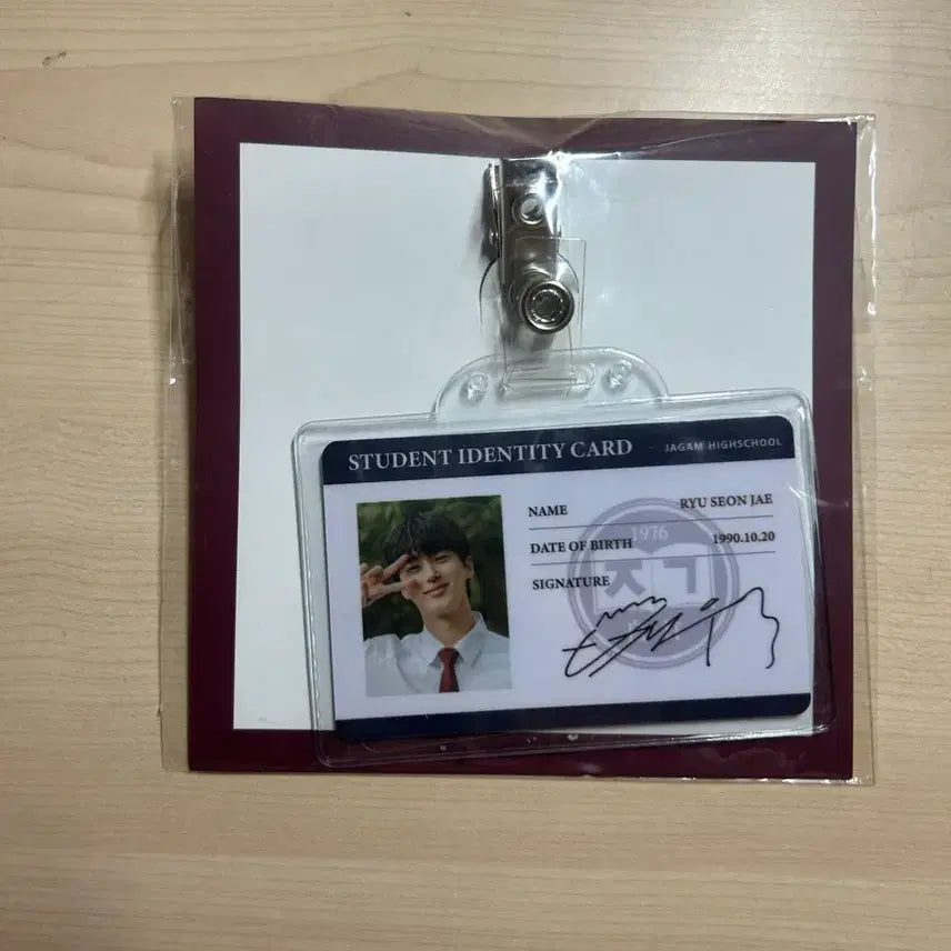 [BUNJANG] Byeon Woo Seok Ryu Sun Jae Student ID Card / 변우석 류선재 학생증