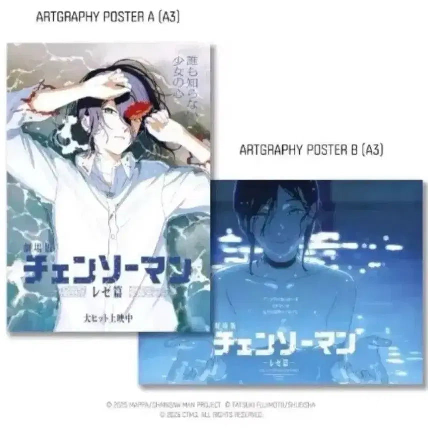 [BUNJANG] Chainsaw Man Legion Arc Artgraphy / 체인소맨 레제편 아트그라피