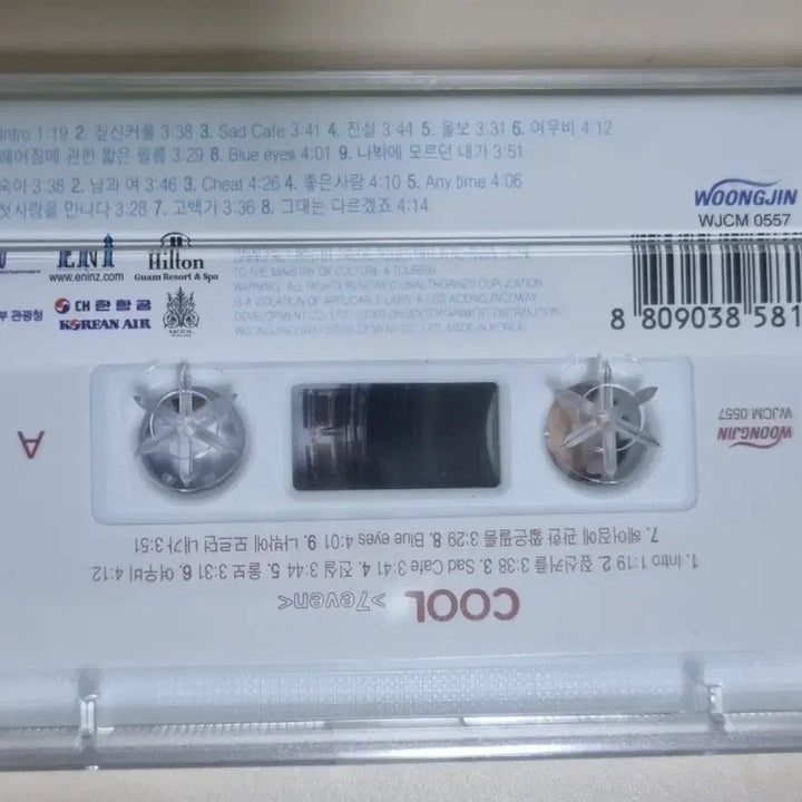 [SOLD OUT] 쿨 7집 (미개봉 카세트테이프) 여우비, 남과 여, 그대는 다르겠죠