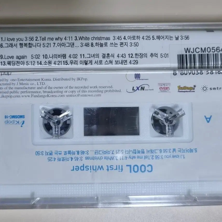 [BUNJANG] ASTRO 6.5th Album (Sealed Cassette Tape) Aloha, Letter to the Sky, One Memory / 쿨 6.5집 (미개봉 카세트테이프) 아로하, 하늘로 쓰는 편지,한장의추억