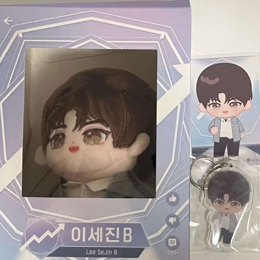 [BUNJANG] Demutj Kkunsejin Official Plush / 데못죽 큰세진 공식 인형