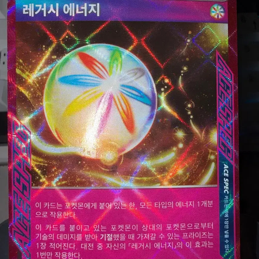 [BUNJANG] Pokemon Legacy Energy ACE Card / 포켓몬 레거시 에너지 ACE 카드