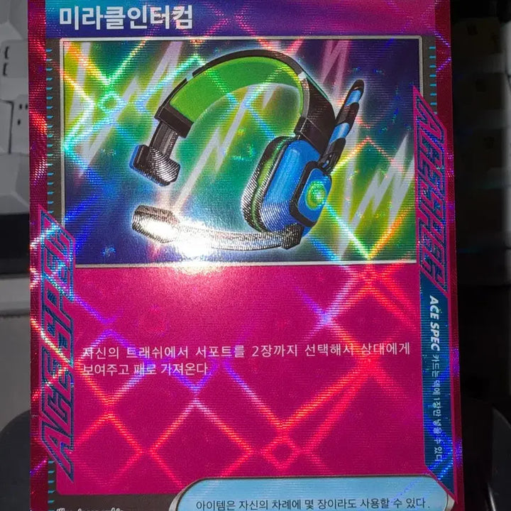 [BUNJANG] Pokemon Miracle Intercom ACE Spec Card [2] / 포켓몬 미라클인터컴 ACE 스펙 카드 [2]