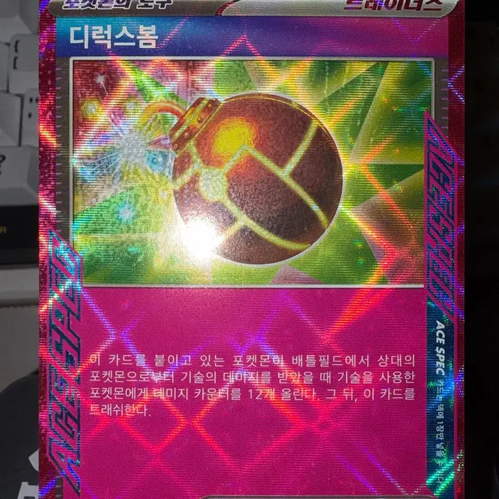 [BUNJANG] Pokemon Card Deluxe Bom Ace Spec / 포켓몬 카드 디럭스봄 에이스스펙