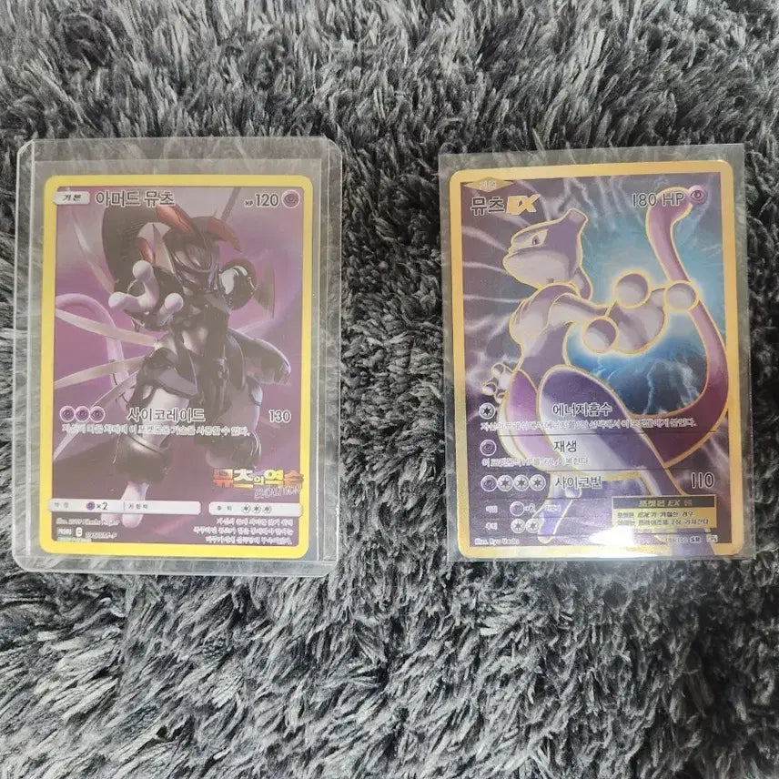 [BUNJANG] Armored Mewtwo &amp; Mewtwo EX (2016) Card Set / 아머드뮤츠 뮤츠EX 로켓단등장