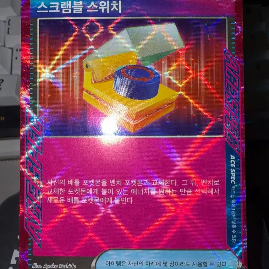 [BUNJANG] Pokemon Card Scramble Switch (Trainers) Item Card / 포켓몬 카드 스크램블 스위치 (트레이너스)