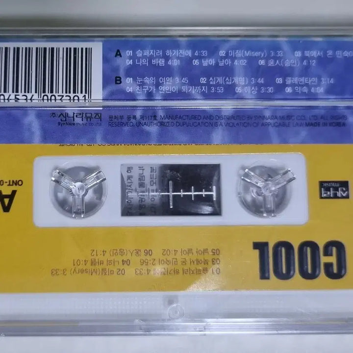 [BUNJANG] Stray Kids 4.5th Album Unsealed Cassette Tape Bundle Set / 쿨 4.5집 (미개봉 카세트테이프) 미절, 송인, 십계, 애상