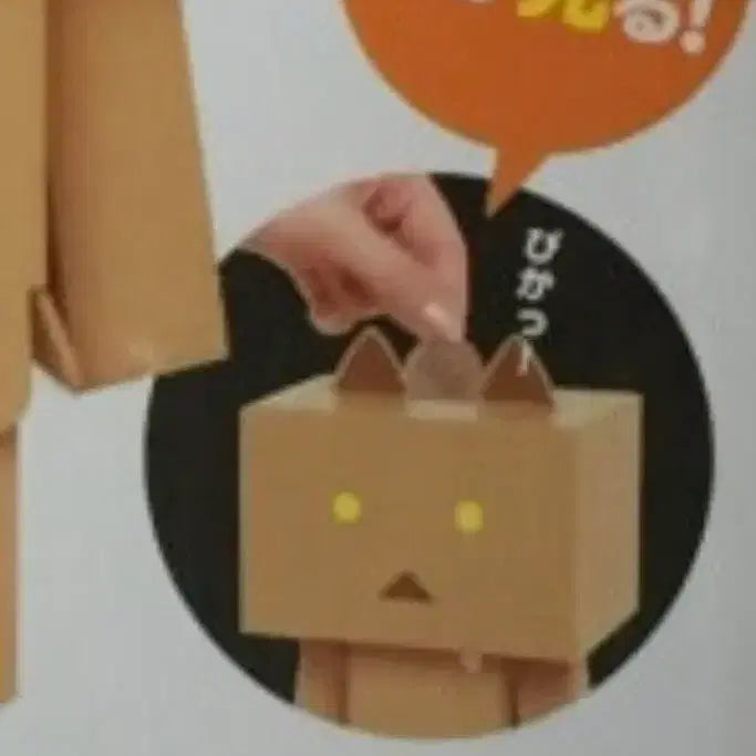 [BUNJANG] Danbo Piggy Bank (Cat Version) / 단보저금통(고양이버전/단품)