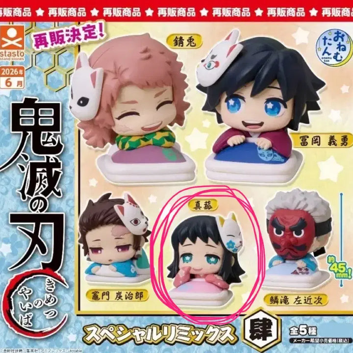 [BUNJANG] Demon Slayer Onemutan Makomo Figure / 귀멸의칼날 귀칼 오네무탄 가챠 마코모