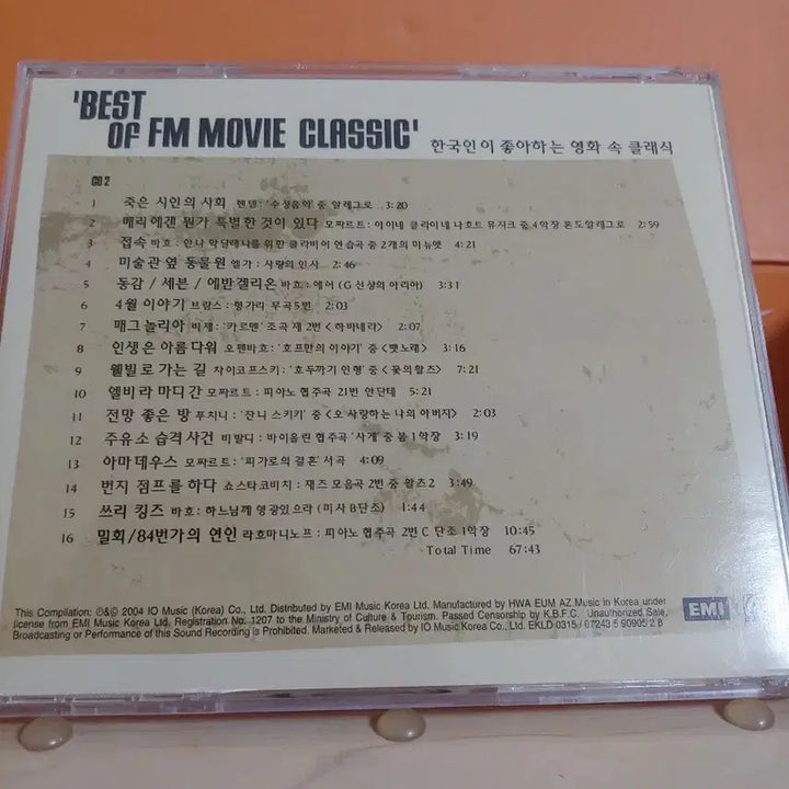 [BUNJANG] Various Artists Best of FM Movie Classic CD2 Compilation Album / 가요 CD 시디 음반 Best of FM Movie Classic CD2