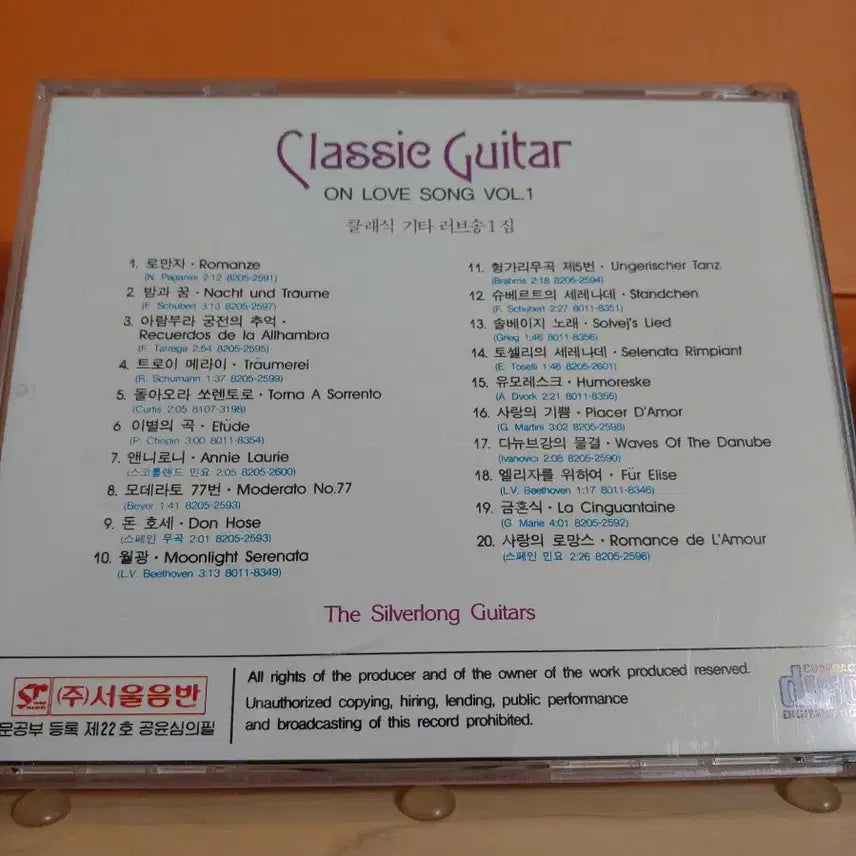 [BUNJANG] Classic Guitar Lovesong Vol. 1 Album CD / 가요 CD 시디 음반 앨범 클래식 기타 러브송 1집
