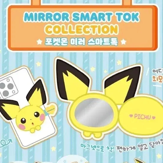 [BUNJANG] Pokemon Metamon Pop-up Mirror Smart Talk - Morpeko Hungry Form (Sealed) / 미개봉) 포켓몬스터 메타몽 팝업, 미러 스마트톡 모르페코 배고픈 모양