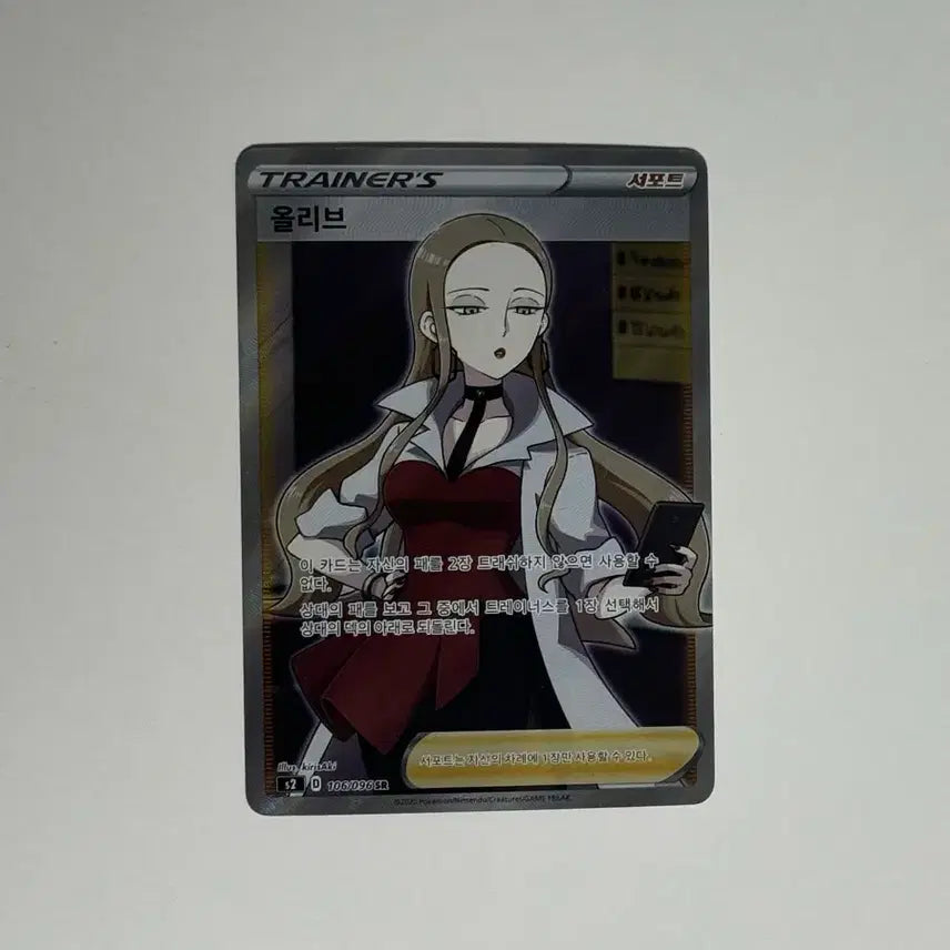 [BUNJANG] Pokemon Card Olive SR / 포켓몬 카드 올리브 SR