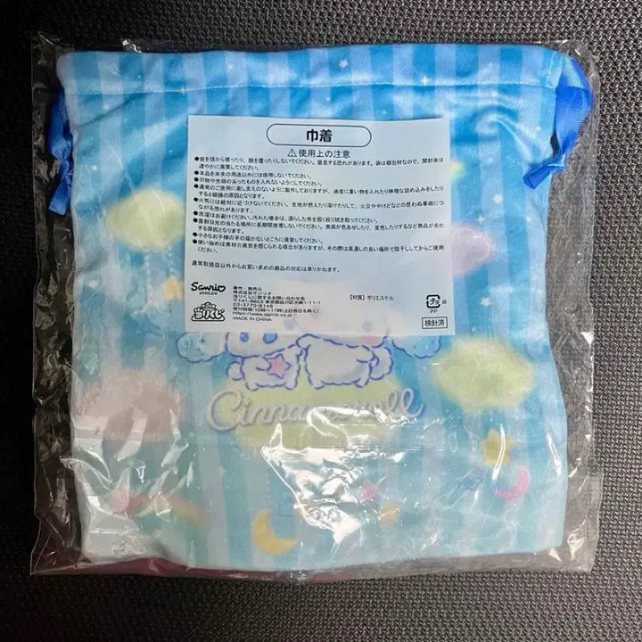[BUNJANG] Cinnamoroll Premium Kuji Prize 9 Pouch / 시나모롤 프리미엄 쿠지 9번상 파우치
