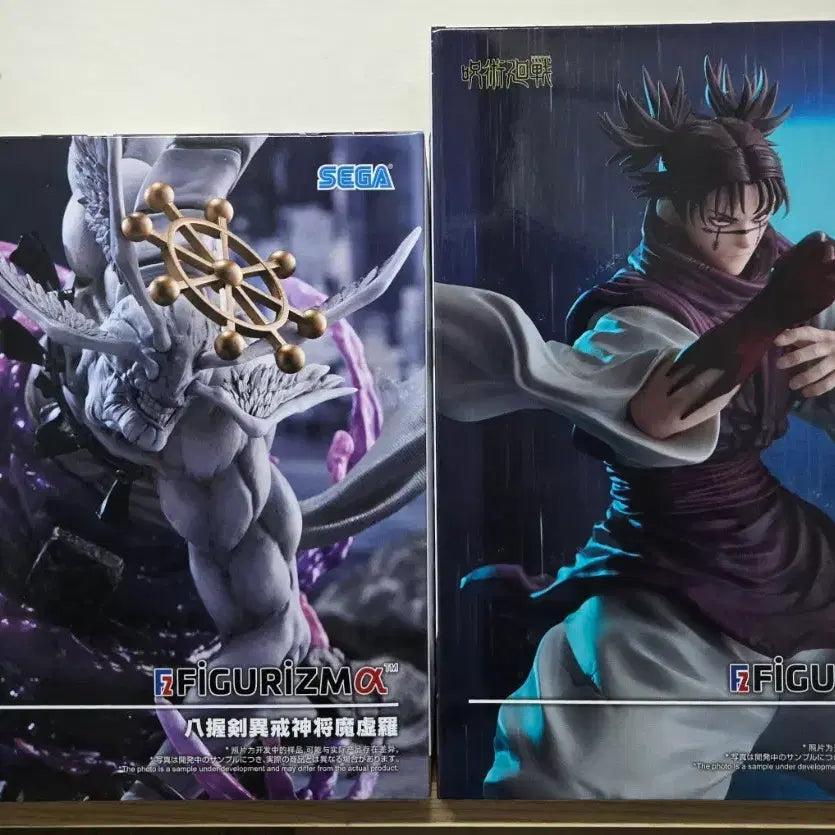 [BUNJANG] Jujutsu Kaisen FiguArtism Mahito, Choso Bundle Set (Sealed) / 미개봉/일괄] 주술회전 피규어리즘 마허라,쵸소우 미개봉