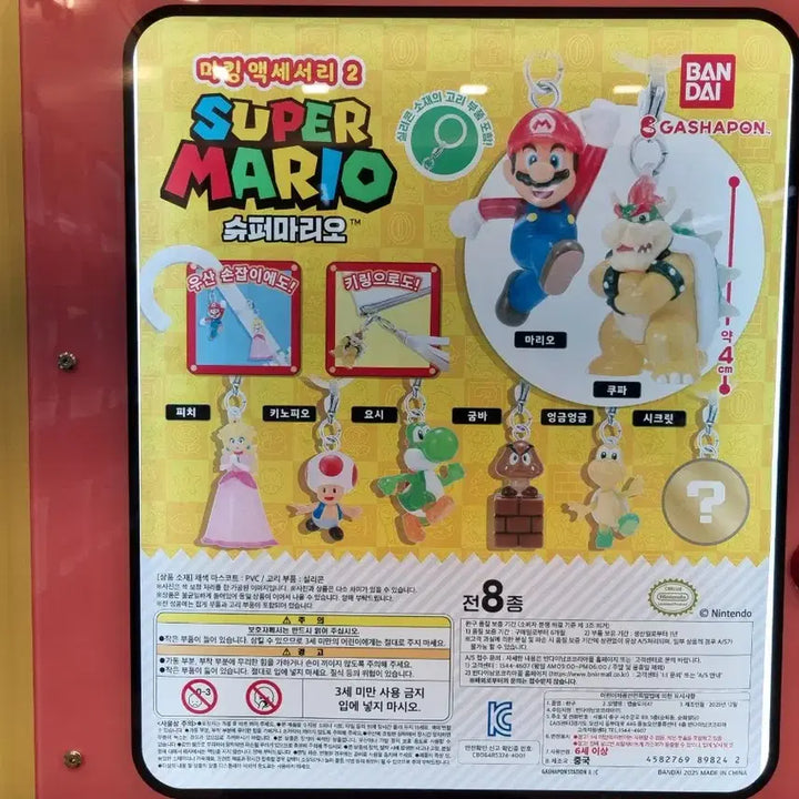 [BUNJANG] Super Mario Kinopio Version Sealed / 가격제안환영, 미개봉 슈퍼마리오 메지루시 키노피오버전
