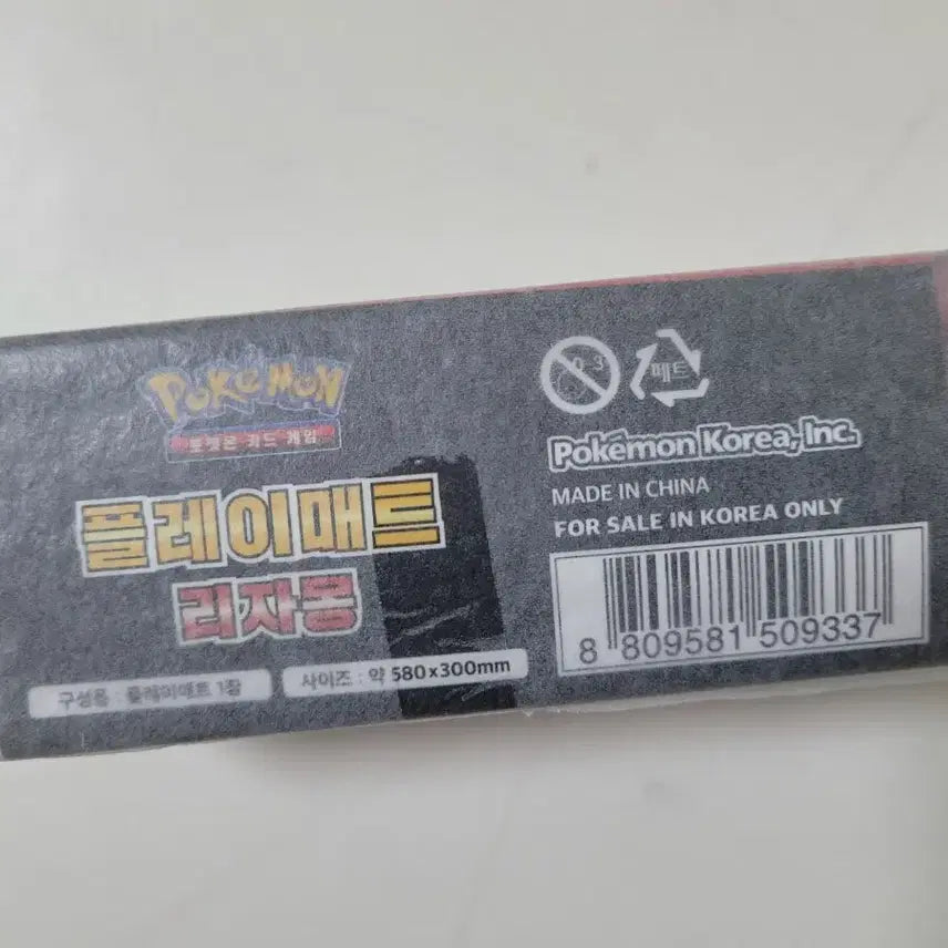 [BUNJANG] Pokemon Playmat - Charizard Design / 포켓몬 플레이매트 새상품