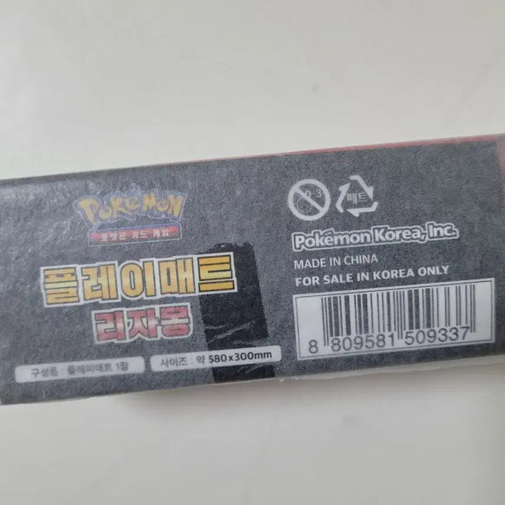 [BUNJANG] Pokemon Playmat - Charizard Design / 포켓몬 플레이매트 새상품