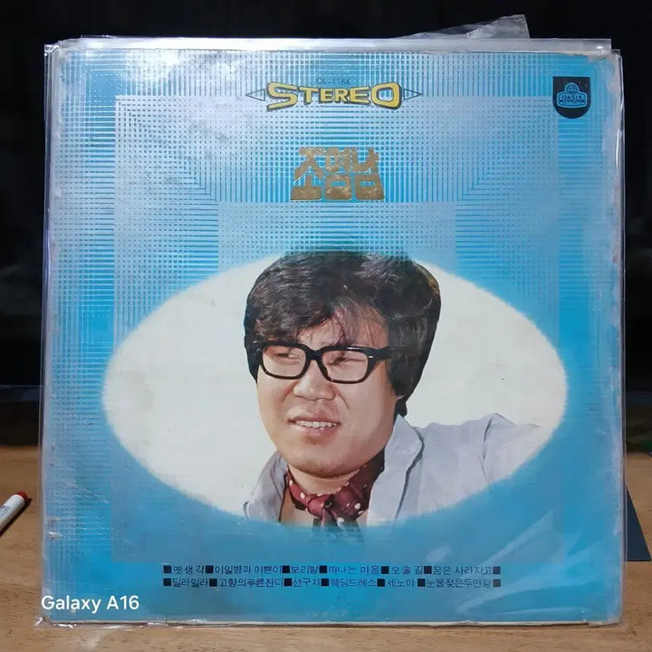 [BUNJANG] Cho Young-nam LP Record / LP 조영남 레코드