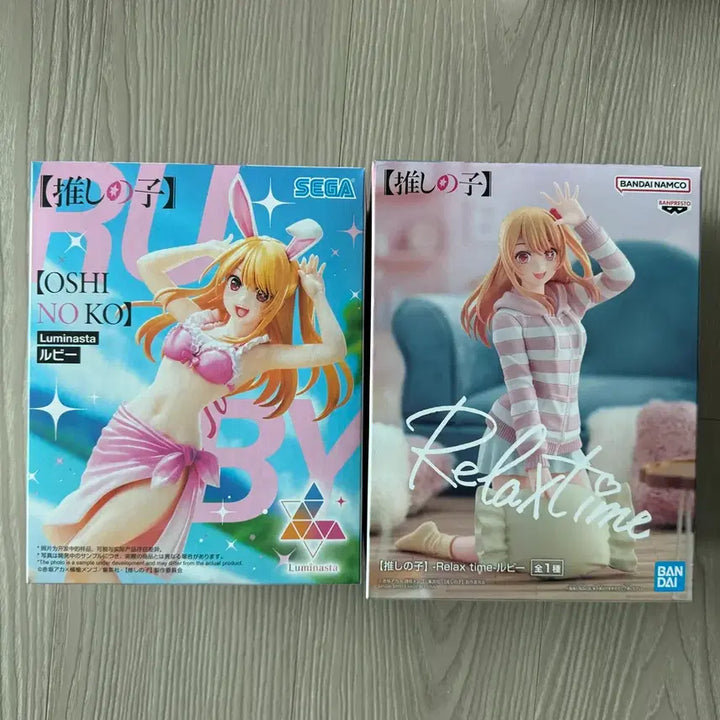 [BUNJANG] Oshi no Ko Ruby Luminasta 2 Types Bundle Set Figure / 최애의 아이 루비(Ruby) 루미나스타 2종 일괄 반다이 스피리츠