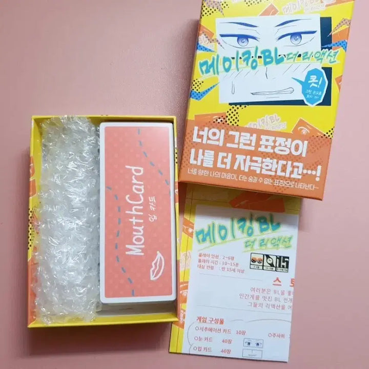 [BUNJANG] Making BL The Reaction Board Game Card / 메이킹 BL 더 리액션 보드게임카드