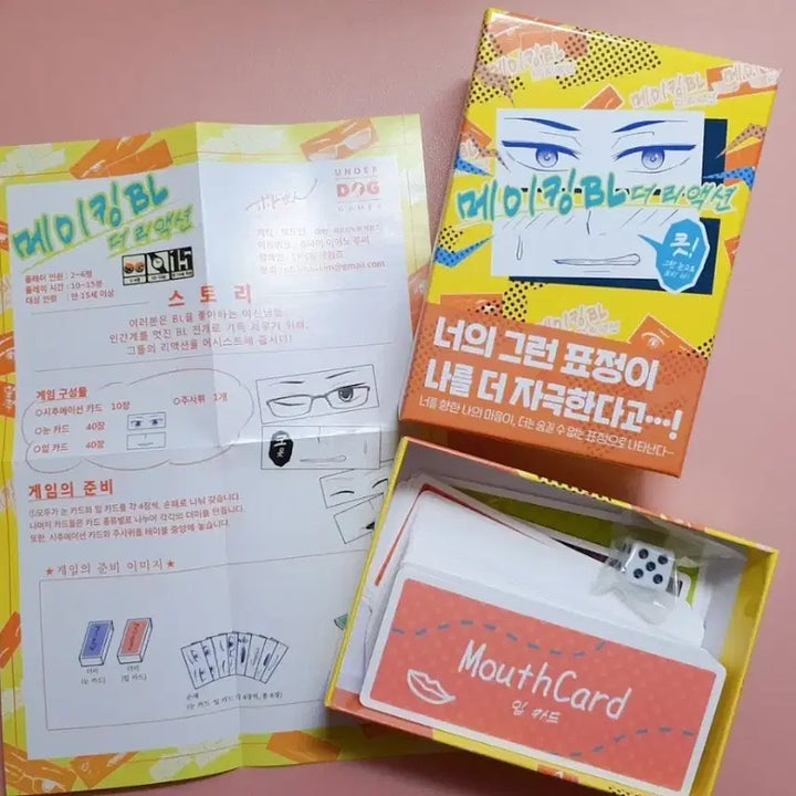 [BUNJANG] Making BL The Reaction Board Game Card / 메이킹 BL 더 리액션 보드게임카드