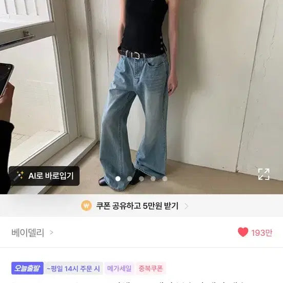 [BUNJANG] Ablly Pants (New) / 에이블리 바지 (새상품)