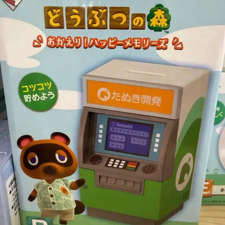 [BUNJANG] Animal Crossing ATM Piggy Bank Prize B / 동물의 숲 제일복권 B상 ATM 저금통 미개봉