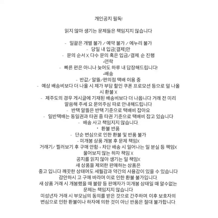[BUNJANG] Pripara Happy Happy Item Bundle Set / 프리파라 해피해피 아이템 일괄 대량 처분
