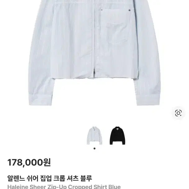 [BUNJANG] Allenne Zip-Up Crop Shirt Size 2 / 알렌느 집업 크롭 셔츠 2사이즈