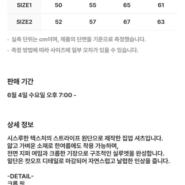[BUNJANG] Allenne Zip-Up Crop Shirt Size 2 / 알렌느 집업 크롭 셔츠 2사이즈