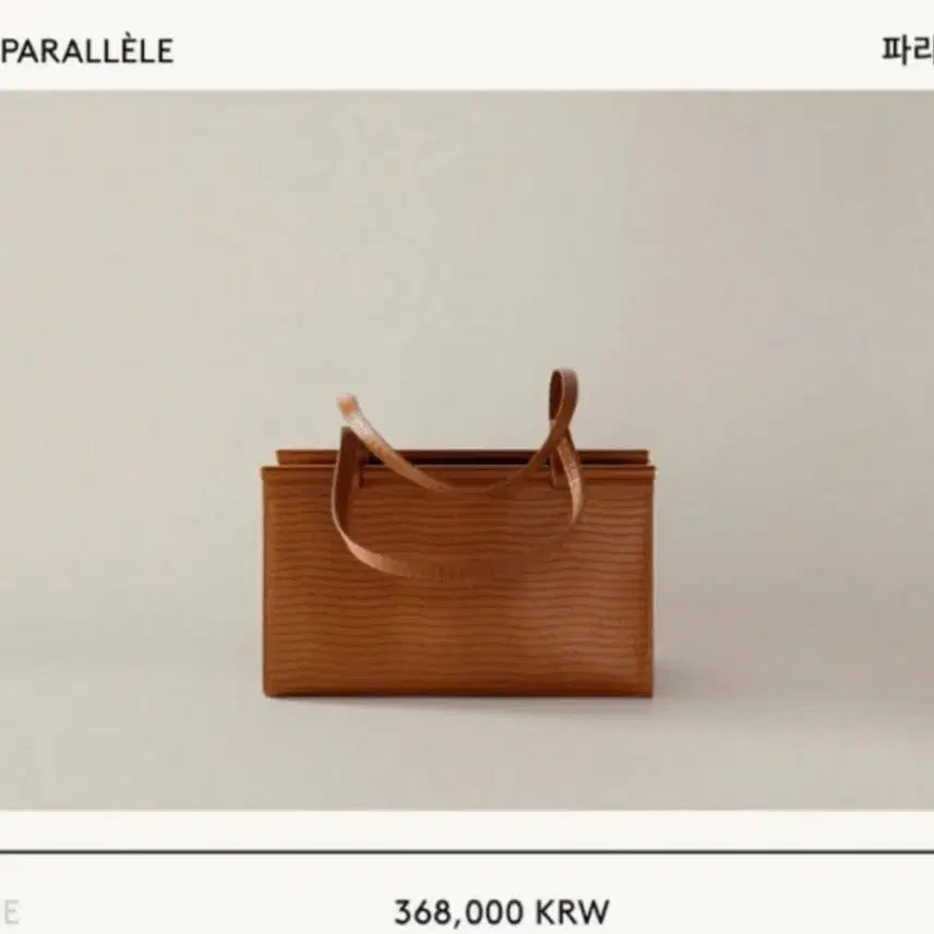 [BUNJANG] Tuttiie Parallel Bag Brown Signature Model / 택달린새것 풀세트/투티에 파라렐백 브라운컬러