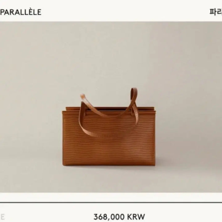[BUNJANG] Tuttiie Parallel Bag Brown Signature Model / 택달린새것 풀세트/투티에 파라렐백 브라운컬러
