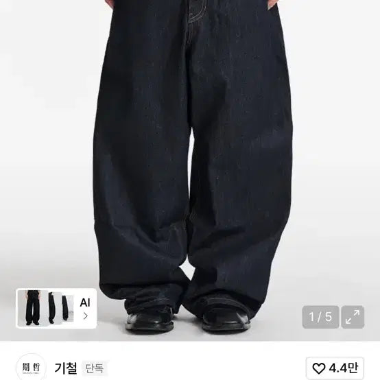 [BUNJANG] Kichul Wide Denim Pants Indigo Raw Denim / 기철 와이드 데님 팬츠 인디고 생지 데님