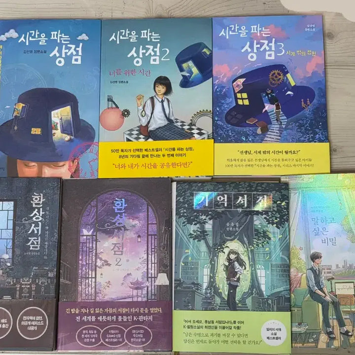 [BUNJANG] The Bookstore of Ages Time Selling Shop Fantasy Bookstore Bookstore of Memories The Secret I Want to Tell / (기간 할인)장편소설 시간을파는상점 환상서점 기억서점 말하고싶은비밀
